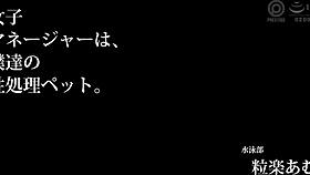 Amu's hospitality turns into a wild blowbang with the swimming club.