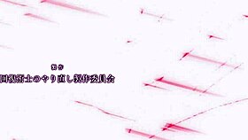 The healer embarks on a new journey in this anime hentai episode.