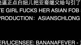 slutty white girl teases her asian dad with banana play tricks.