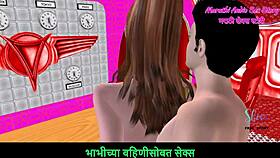 Marathi audio story of animated couple's foreplay
