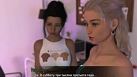 Complete Gameplay - Lust Theory Episode 3 Part 3