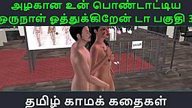Beautiful Indian woman gets fucked in Tamil audio sex story part three.