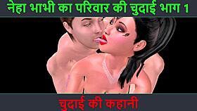 Hindi Audio Sex Story - Chudai Ki Kahani