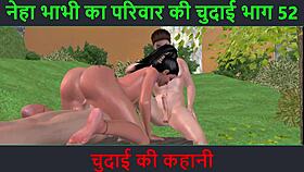 Neha bhabhi's hindi audio sex adventure featuring chudai with multiple partners in part 52
