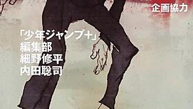 dandadan cr latino episode 1