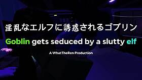 GOBLIN GETS SEDUCED BY SLUTTY ELF IN ROUGH ANAL RP